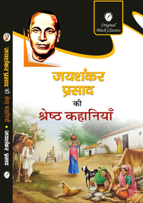 Jaishankar Prasad Ki Shreshth Kahaniyan(Paperback, Hindi, Jaishankar Prasad)