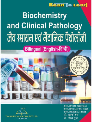 Thakur Publication (BIOCHEMISTRY AND CLINICAL PATHOLOGY) In Bilingual Hindi & English Both 

ISBN - 978-93-5480-388-8

Authors - Prof. (Dr.) R. Srinivasun , Prof. (Dr.) Ajay Pal Sing , Prof. Divika K. Tilekar 

Hindi - Dr. Sapurna Sharma , Dr. Neeraj Gupta(Paperback, Hindi, thakur publication pvt lt