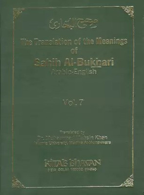 The Translation Of The Meanings Of Sahih Al- Bukhari-7 English(Hardcover, Imam Bukhari)
