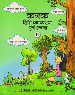 Kanak Hindi Vyakaran Evam Rachna - 6(9, Hindi, Dr. Niharika)