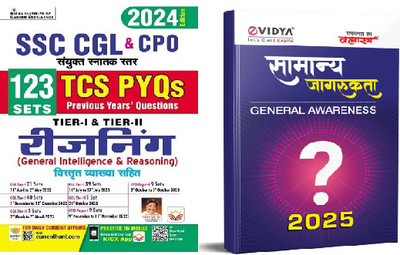 SSC CGL And CPO Reasoning TCS PYQs Tier 1 And Tier 2 123 Sets Solved Papers & Evidya General Awareness 2024-25| ( 2 Books Combo )(Paperback, Hindi, Kiran & Evidya)