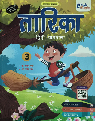 Tarika Hindi Pathmala Class 3(Paperback, Hindi, Dr. Rajal Gupta)
