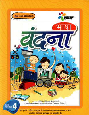 Dhruv, Bhasha Vandana, Hindi Pathmala - 4(Paperback, Hindi, KRISHNA DUTT SHARMA 'SHASTRI')