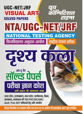 2023-24 UGC NTA NET/SLET/JRF Art Solved Papers(Paperback, Hindi, YCT EXPERT TEAM)