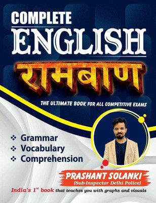Complete Ramban English | Bilingual | The Ultimate Book For All Competitive Exams(Paperback, Prashant Solanki)