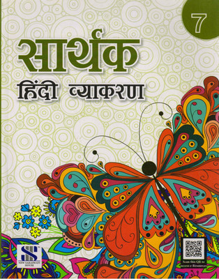 New Saraswati, SARTHAK HINDI VYAKARAN CLASS - 7(Paperback, Hindi, Dr. Vinod Singh Chauhan)
