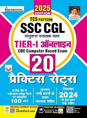 SSC CGL Tier 1 Practice Sets TCS Pattern Total 20 Sets (Hindi Medium)(Paperback, Hindi, Kiran)