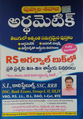 Arithmetic(PAPER PACK, Telugu, PUPPALA SHIVAJI)