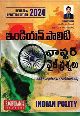 Indian Polity Chapter Wise Questions Revised & Updated Edition 2024 (Telugu Medium)(Paperback, Raghurams)