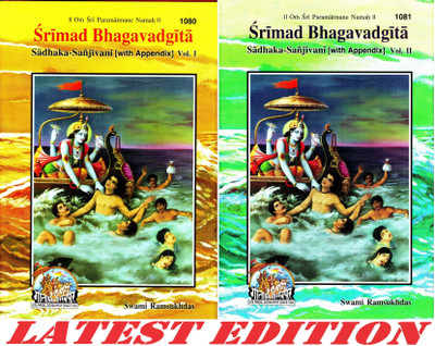 Srimad Bhagwad Gita (English) (Sadhaka-Sanjivani) (Volume 1 & 2) (Combo Pack) (With Appendix) (Gita Press, Gorakhpur) / Shrimad Bhagwat Gita / Shrimad Bhagwat Geeta / Shrimad Bhagwad Gita / English Gita / English Geeta / Sadhak Sanjivani(Hardcover, Swami Ram Sukh Das Ji) Srimad Bhagwad Gita (English) (Sadhaka-Sanjivani) (Volume 1 & 2) (Combo Pack) (With Appendix) (Gita Press, Gorakhpur) / Shrimad Bhagwat Gita / Shrimad Bhagwat Geeta / Shrimad Bhagwad Gita / English Gita / English Geeta / Sadhak Sanjivani(Hardcover, Swami Ram Sukh Das Ji)