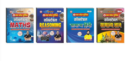 UP Police Constable Combo Of 4 Books Updated 2025 (Reasoning+Maths+Samanya Hindi+Samanya Adhyan) By Ankit Bhati Sir RWA (Paperback, Hindi, ANKIT BHATI)(Paperback, Hindi, ankit bhati sir)