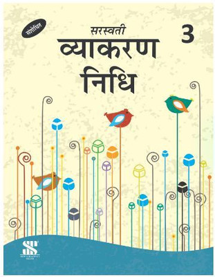 Saraswati Vyakaran Nidhi Class - 3(Paperback, Hindi, Kaumodi Sharma & Vijay Jyoti)
