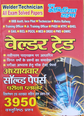 Welder Technician Trade All Exam
solved Paper(Paperback, Hindi, YCT)
