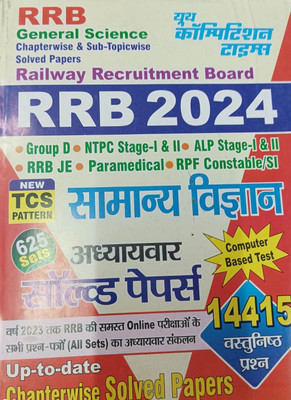 RRB General Science Chapterwise & Sub-Topicwise Solved Papers 2024 (HINDI) 625 SETS(Paperback, Hindi, YOUTH COMPETITION TIMES)