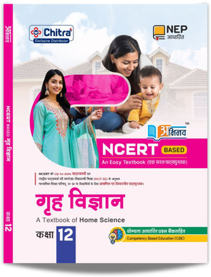 Abhinav NCERT Based Grah Vigyan - A Textbook Of Home Science For Class 12 UP Board 2025(Paperback, Hindi, Chitra Editorial Board)
