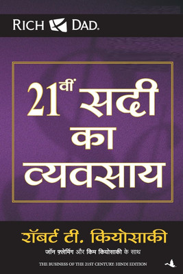 21vi Sadi Ka Vyvasaya (Hindi Edition Of The Business Of The 21st Century)(Paperback, Hindi, Robert T. Kiyosaki)
