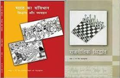 Class 11 Political Science Bharat Ka Samvidhan, Rajnitik Siddhant (Hindi)(Paperback, Hindi, ncert)