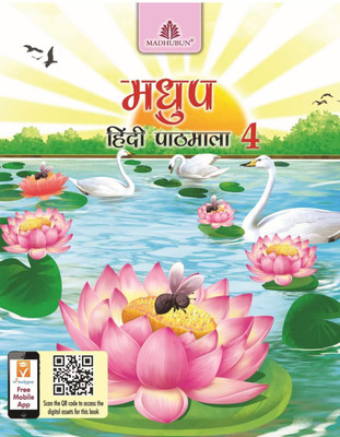 Madhubun, Madhup Hindi Pathmala Class-4(Paperback, Hindi, Pro. Ramjanm Sharma)