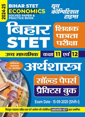2024-25 Bihar STET Class-XI & XII Economics Solved Papers & Practice Book 144 350(Paperback, Hindi, YCT EXPERT TEAM)