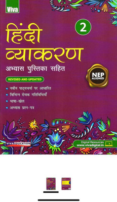 Viva Hindi Vyakaran Class-2(Paperback, Deep Mala)