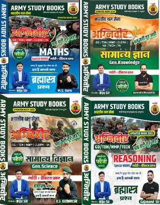Army Special Updated Edition 2025 ( Maths + Reasoning + Science + Special GK Books Combo )(Paperback, Hindi, BIJU SIR)