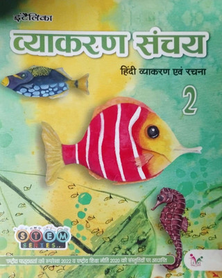 Intellica Vyakaran Sanchaya Hindi Vyakaran And Rachana Class 2(Pepper back, Hindi, Dr p k Aggarwal)