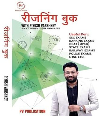 Reasoning Book With Piyush Varshney Useful For SSC Banking UPSC Railway Police ETC Exams By PV Publication(Paperback, Hindi, Varshney, Piyush)