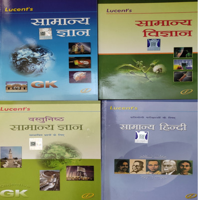 Best Book Use Full For All Competitive Exam Latest Edition All Lucent 2023 Samanya Gyan , Samanya Vigyan , Samanya Hindi , & Vastunisth Samanya Gyan(Paperback, Hindi, Lucent)