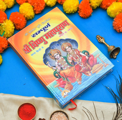 Vishnu Mahapuran (Saral Hindi Mai) (Sampoorna 6 Skandh)(Hardcover, Hindi, Pdt. Manohar Lal Sharma)