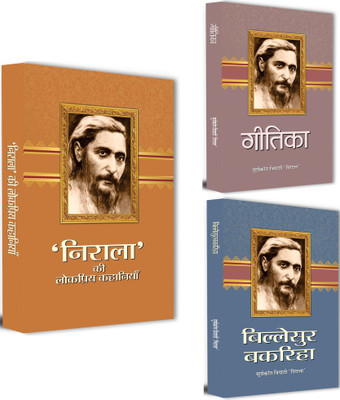 Suryakant Tripathi Nirala Ki Lokpriya Kahaniyan + Geetika + Billesur Bakariha | Experience The Depth Of Human Emotions, Societal Struggles, And Poetic Brilliance In Nirala’s Timeless Works | Best Literature Of Nirala (Set Of 3 Books In Hindi)(Paperback, Hindi, Suryakant Tripathi ‘Nirala’) Suryakant Tripathi Nirala Ki Lokpriya Kahaniyan + Geetika + Billesur Bakariha | Experience The Depth Of Human Emotions, Societal Struggles, And Poetic Brilliance In Nirala’s Timeless Works | Best Literature Of Nirala (Set Of 3 Books In Hindi)(Paperback, Hindi, Suryakant Tripathi ‘Nirala’)