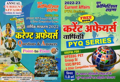Book-1 Current Affairs Question & Answer Point To Point Book-2 Current Affairs PYQ Series (2022-23)(Paperback, Hindi, YCT)