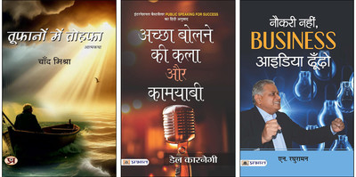 Toofanon Mein Tohafa + Achchha Bolne Ki Kala Aur Kamyabi + NAUKARI NAHIN, BUSINESS IDEA DHOONDHO Books (Set Of 3 Books In Hindi)(Paperback, Hindi, Chand Mishra, Dale Carnegie, N. Raghuraman) Toofanon Mein Tohafa + Achchha Bolne Ki Kala Aur Kamyabi + NAUKARI NAHIN, BUSINESS IDEA DHOONDHO Books (Set Of 3 Books In Hindi)(Paperback, Hindi, Chand Mishra, Dale Carnegie, N. Raghuraman)