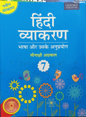Hindi Vyakaran Bhasha Our Uske Anupryog Class 7(Pepper back, Hindi, Meenakshi Aggarwal)