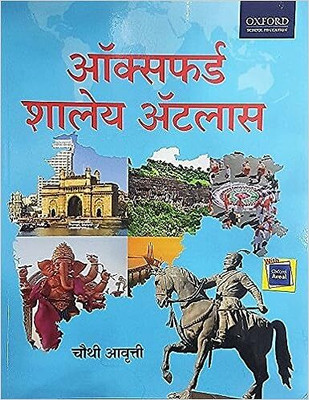Oxford School Atlas(Paperback, Marathi, Oxford University Press)