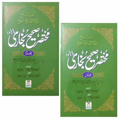 Mukhtasar Sahih Bukhari (2 Volumes Books ) In Urdu Language Indian Good Printed Quality(Hardcover, Urdu, Abu al-Abbas Zain ud Deen, Ahmad bin abdul Latif al-Zubaidi)