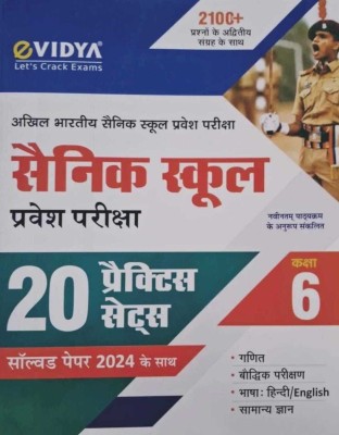 All India Sainik School 2025 Entrance Exam 20 Practice Sets For Class 6 (Solved Papers 2024)(Paperback, Hindi, eVidya Editorial Board)