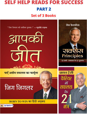 Self Help Reads For Success Part 2: Success Principles/ Career Mein Safalta Ke 21 Mantra/ Aapki Jeet(Hardcover, Hindi, JACK CANFIELD, BRIAN TRACY, ZIG ZIGLAR)