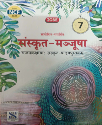 ICSE Sanskrit Manjusha Class 7(Pepper back, Hindi, Phool Kanta Chawla)