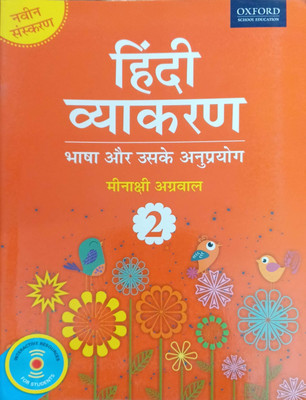 Hindi Vyakaran Class 2(Pepper back, Meenakshi Agrawal)