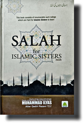 Roman Urdu SALAH FOR ISLAMIC SISTERS Muslim Ladeis Book(Hardcover perfect binding, Molana Ilyas Qadri)