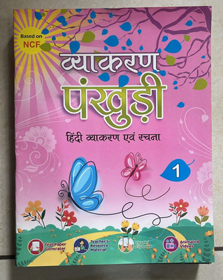Vyakaran Pankhudi HIndi Vyakaran Avam Rachna Class 1(Paperback, Sunita Garg)