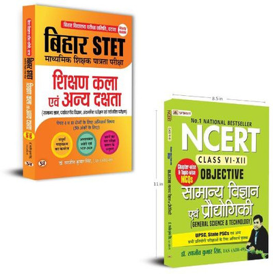 Bihar STET Madhyamik Shikshak Patrata Pareeksha Shikshan Kala Evam Anya Dakshta Paper-1 & 2 + NCERT Objective Samanya Vigyan Evam Prodyogiki (General Science & Technology) Books | Science | Technology | Innovation | Research | Discoveries | Facts | Experiments | Concepts | (Set Of 2 Books In Hindi)(