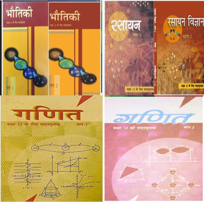 NCERT Textbooks For Class 12 PCM(Paperback, Hindi, Team Ncert)