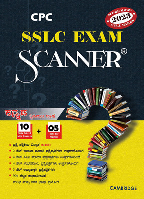 10th Exam Scanner Kannada Ii Language(Paperback, Kannada, CPC)