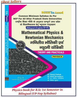 Mathematical Physical & Newtonian Mechanics (Physics ) Book With 8 Previous Year Paper And Practical For B.Sc. 1st Semester UP NEP-2020 Syllabus Based In Bilingual (Hindi - English) Book By Thakur Publication(Paperback, Hindi, Mathematical Physics & Newtonian Mechanics) Mathematical Physical & Newtonian Mechanics (Physics ) Book With 8 Previous Year Paper And Practical For B.Sc. 1st Semester UP NEP-2020 Syllabus Based In Bilingual (Hindi - English) Book By Thakur Publication(Paperback, Hindi, Mathematical Physics & Newtonian Mechanics)