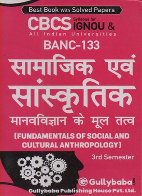 GULLYBABA CBCS IGNOU [BANC-133] FUNDAMENTALS OF SOCIAL AND CULTURAL ANTHROPOLOGY (3rd SEMESTER) FOR BACHELOR OF ARTS(BAG) [HINDI VERSION](Paperback, Hindi, GPH PANEL OF EXPERTS)