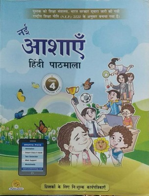 Nayi Ashayein 4(Paperback, Hindi, Kusumlata Aggarwal)