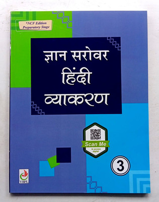 Gyan Sarovar Hindi Vyakaran Class-3(Paperback, Hindi, CHANDRAKANTA SHARMA)