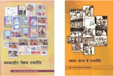 NCERT Textbooks For POLITY CLASS 12(Paperback, Hindi, Team Ncert)