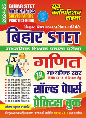 2024-25 Bihar STET IX-X Mathematics Solved Papers & Practice Book(Paperback, Hindi, YCT EXPERT TEAM)